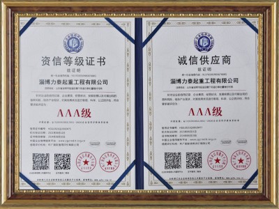 資信等級證書
